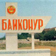 Illustration for article titled Soviet Outpost In Kazakhstan Slated To Be America's Spaceport For Four Years Or More